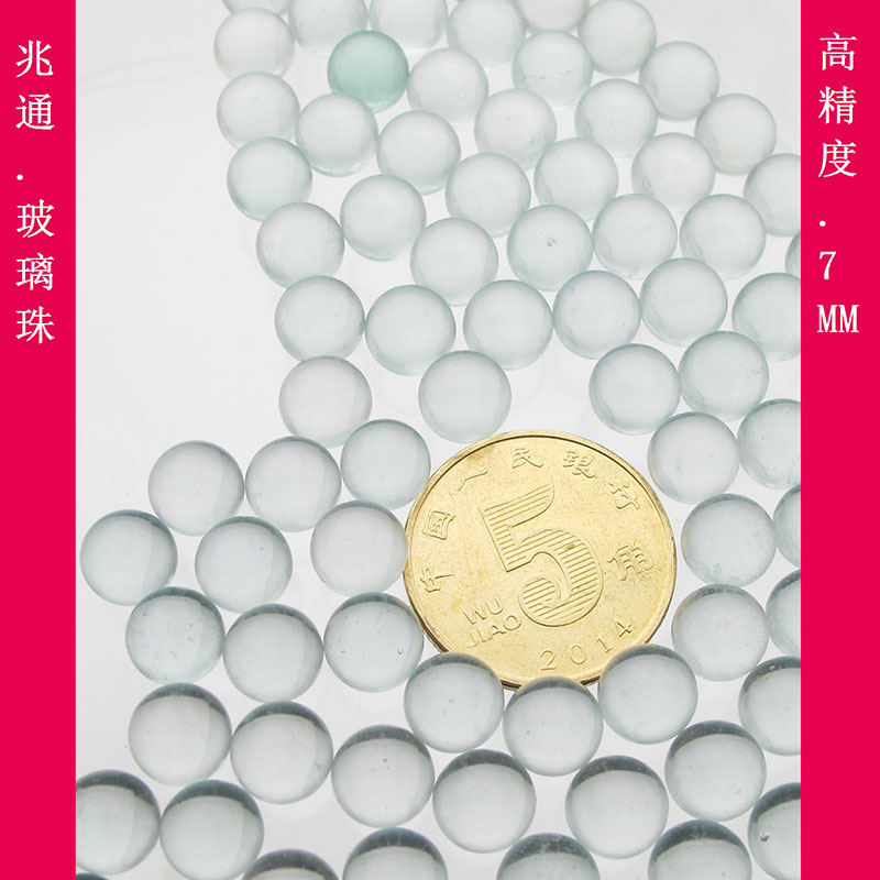 精磨珠7MM